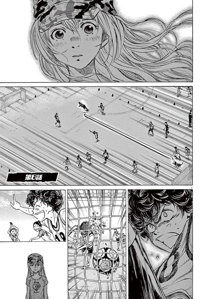 Ao Ashi, Chapter 6 image 01